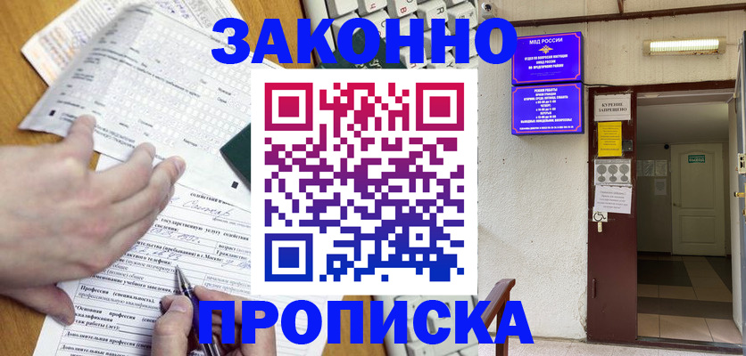 временная регистрация в квартире в Ступино